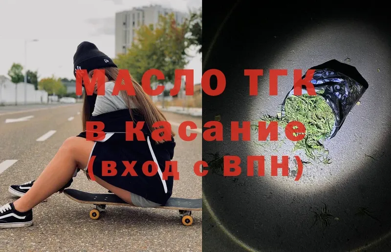 Дистиллят ТГК Wax  Александров 